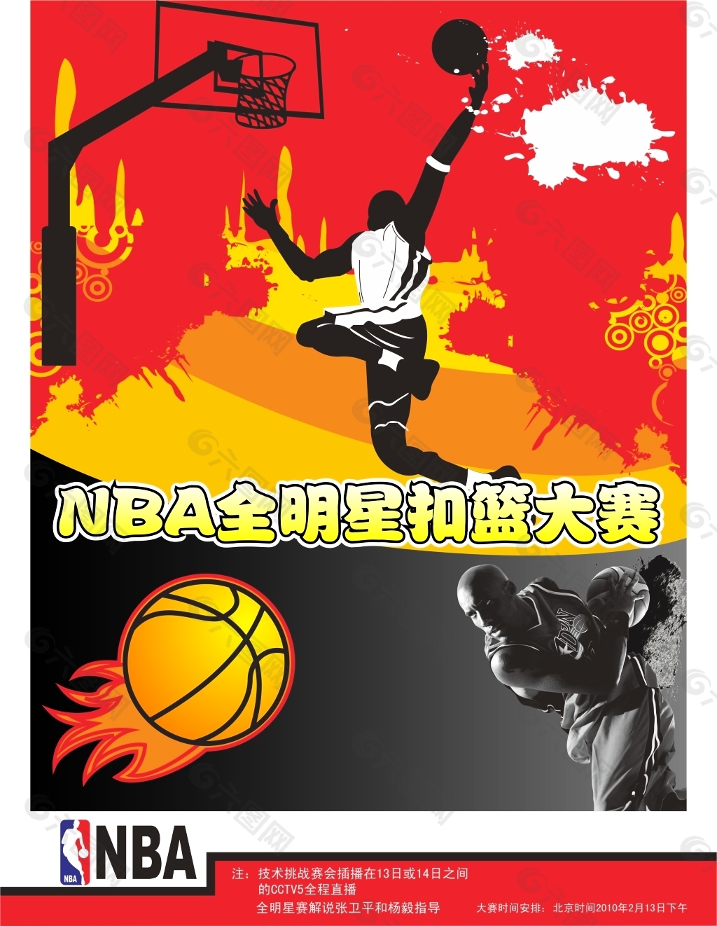 职业网球选